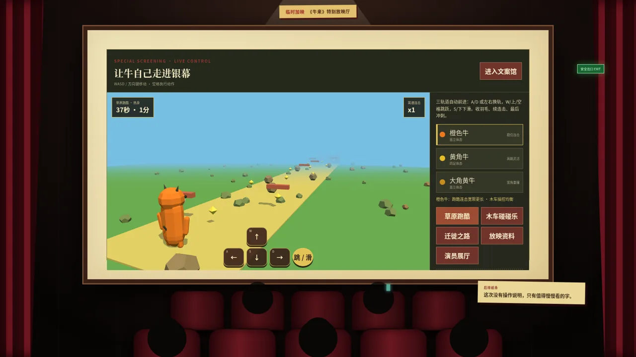 牛来·电影院文案馆与特别放映 封面