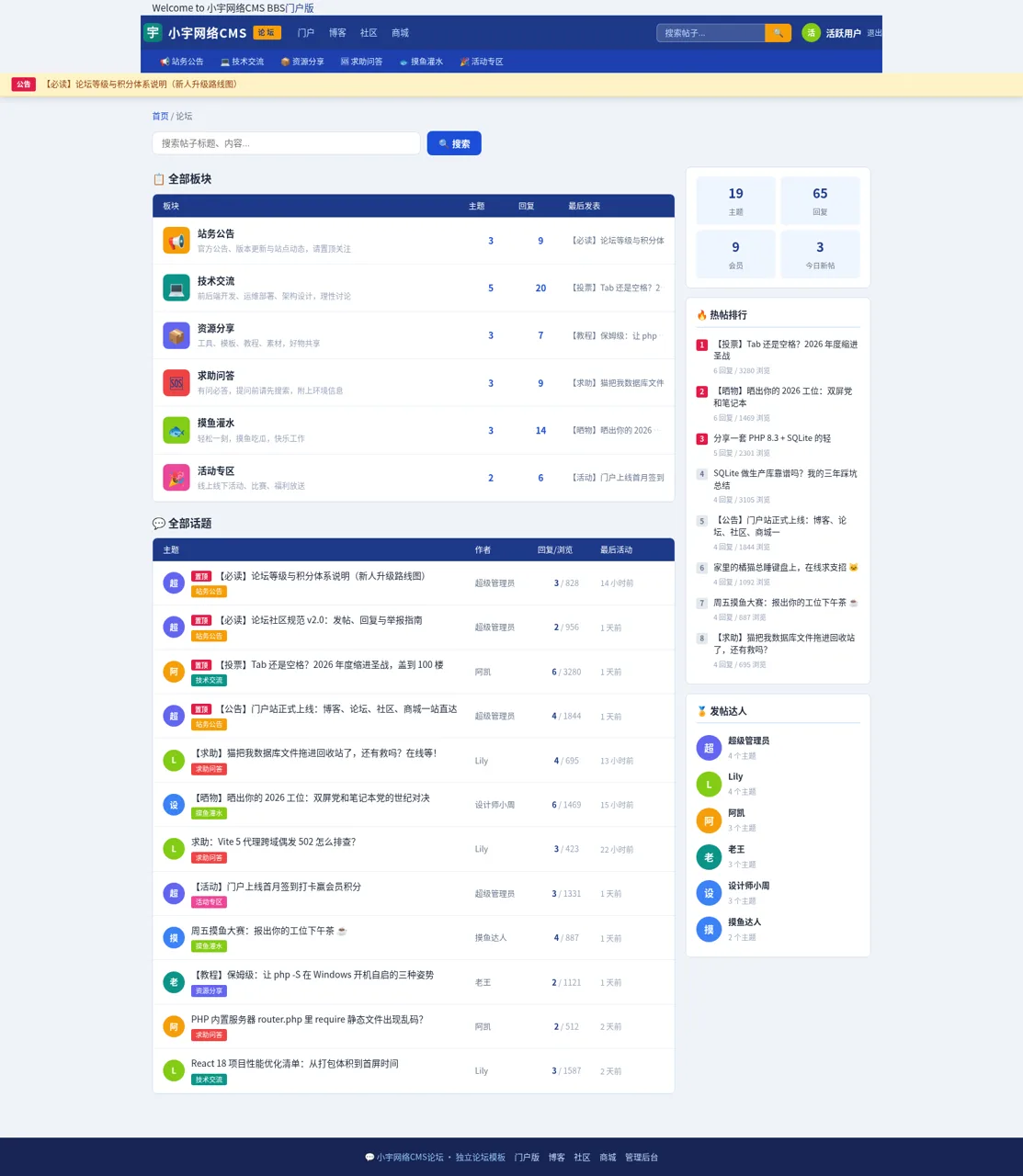 小宇网络CMS 封面