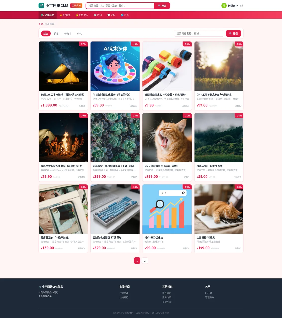 小宇网络CMS 封面