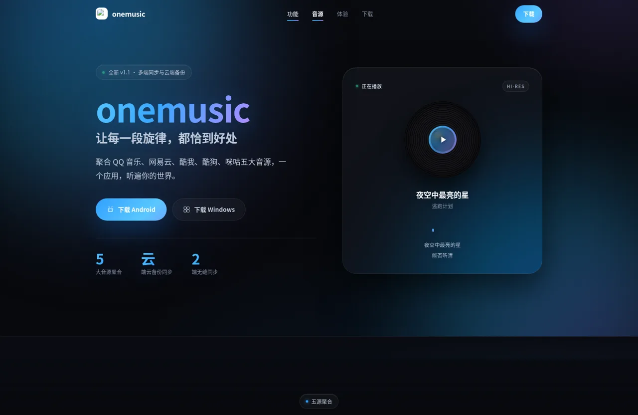 onemusic · AI 驱动的跨平台音乐播放器 封面