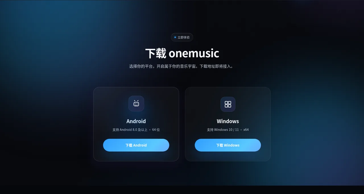 onemusic · AI 驱动的跨平台音乐播放器 封面