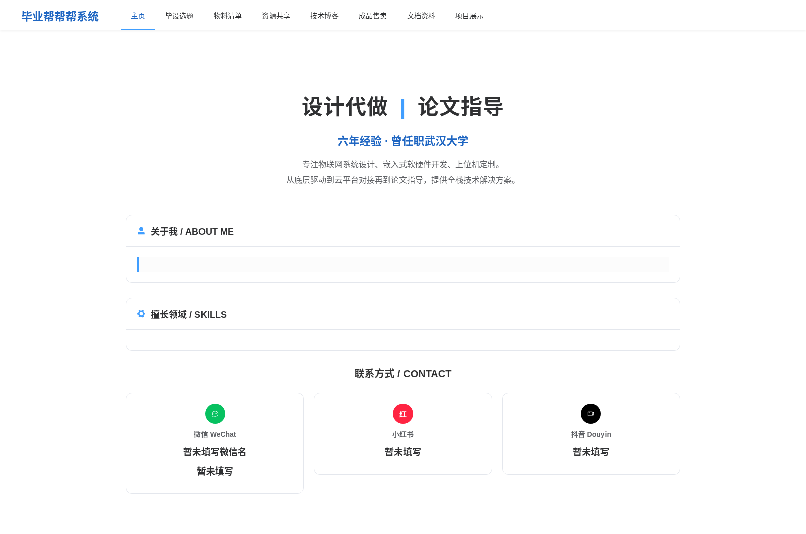 毕业帮帮帮 cover