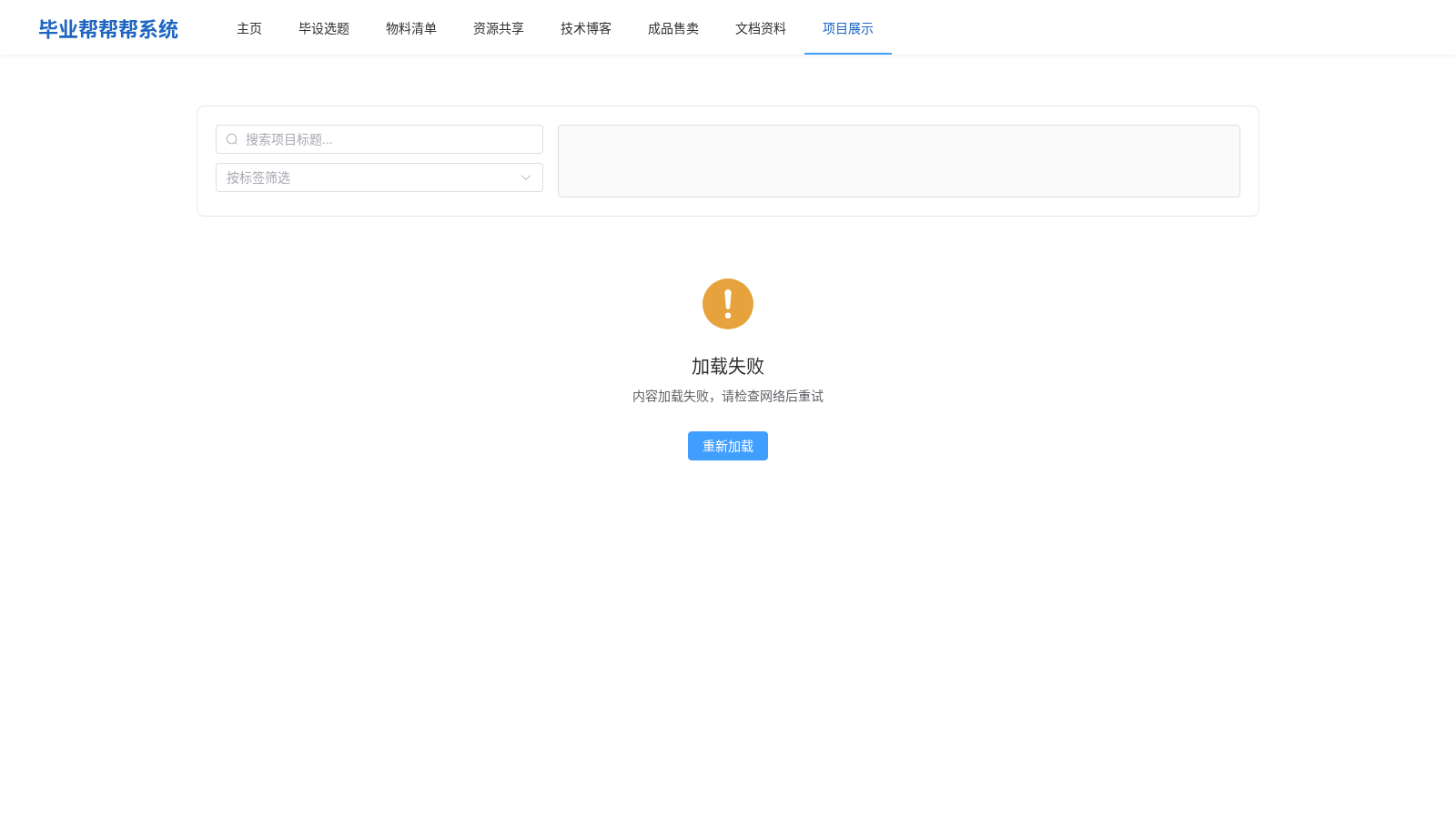 毕业帮帮帮 cover