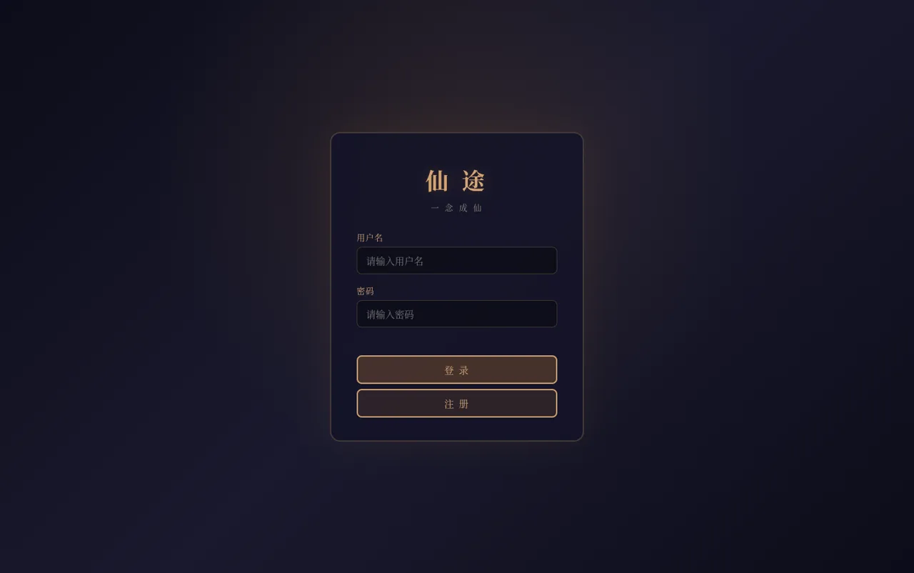 大话精灵手游
