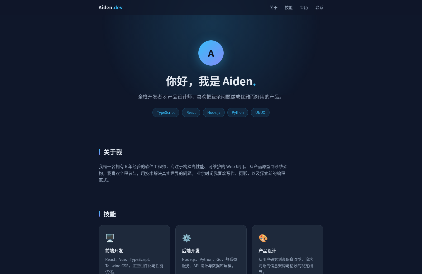 我的个人主页 封面