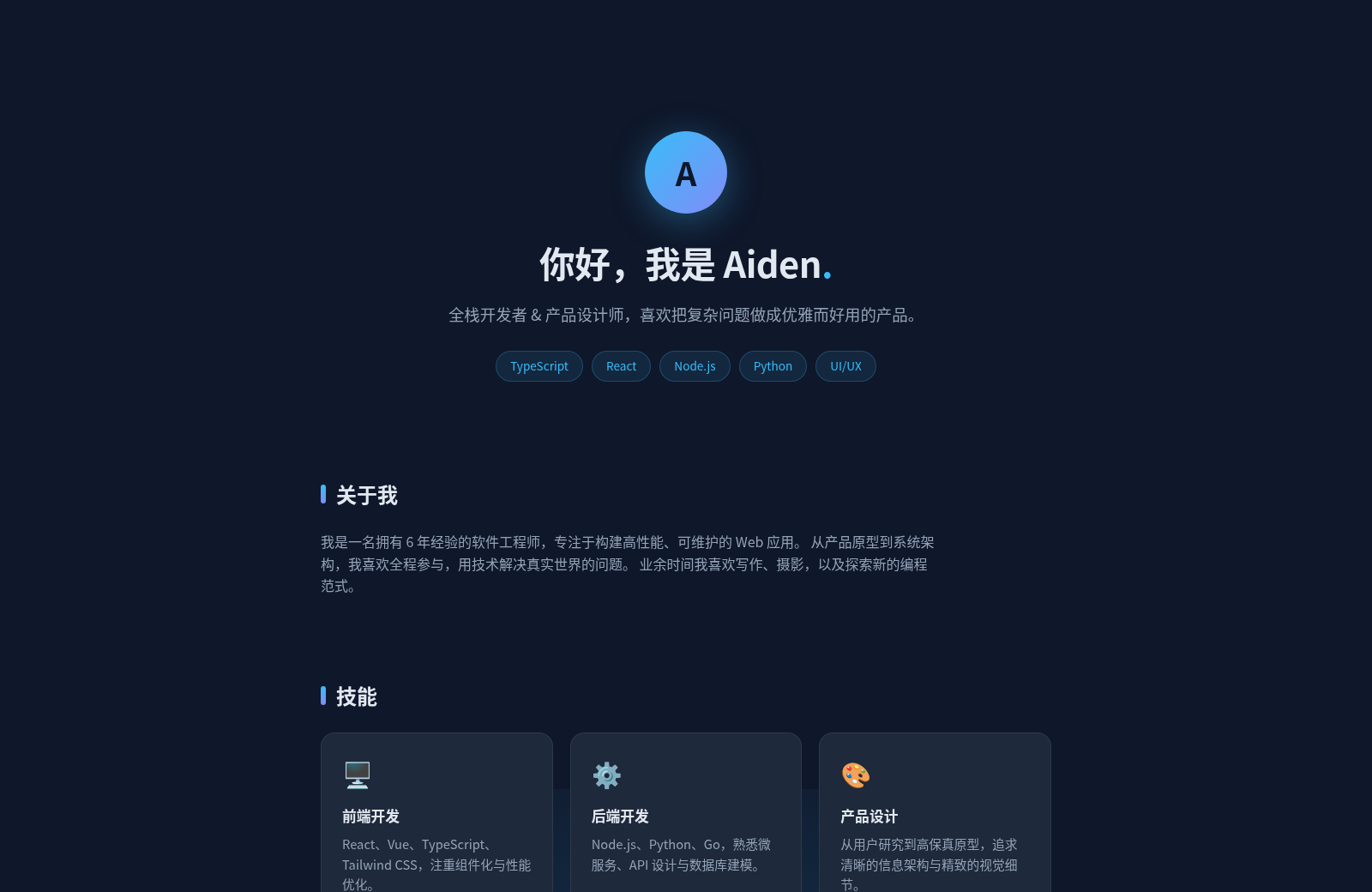 我的个人主页 封面