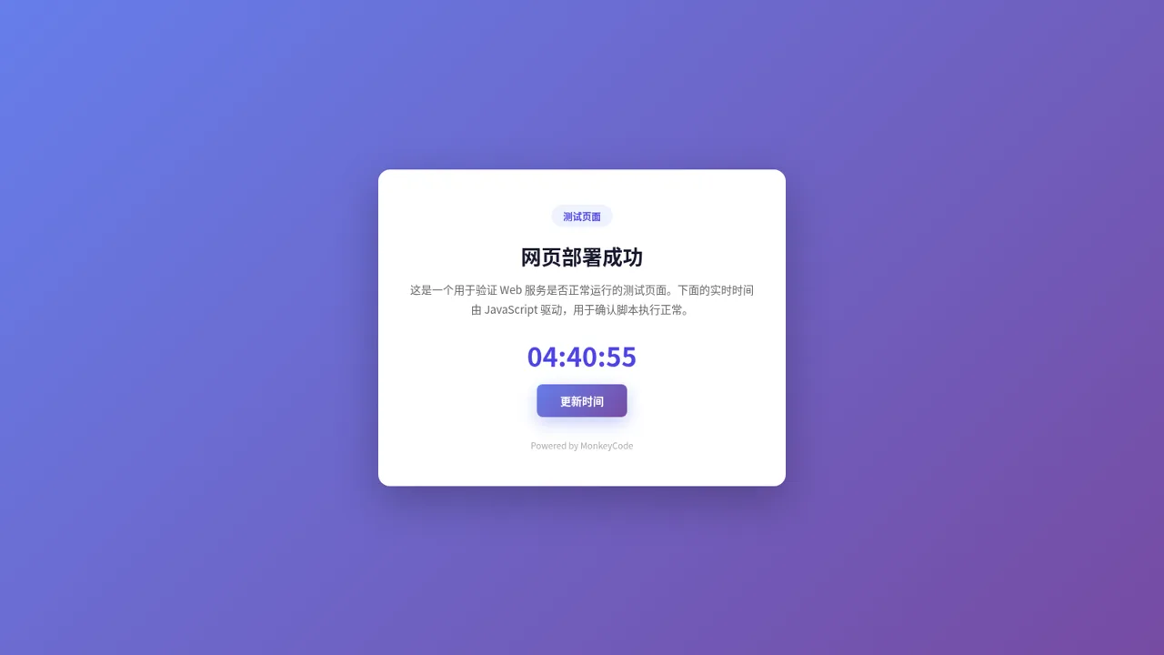 测试网页 封面