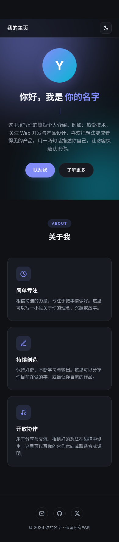 个人主页 封面