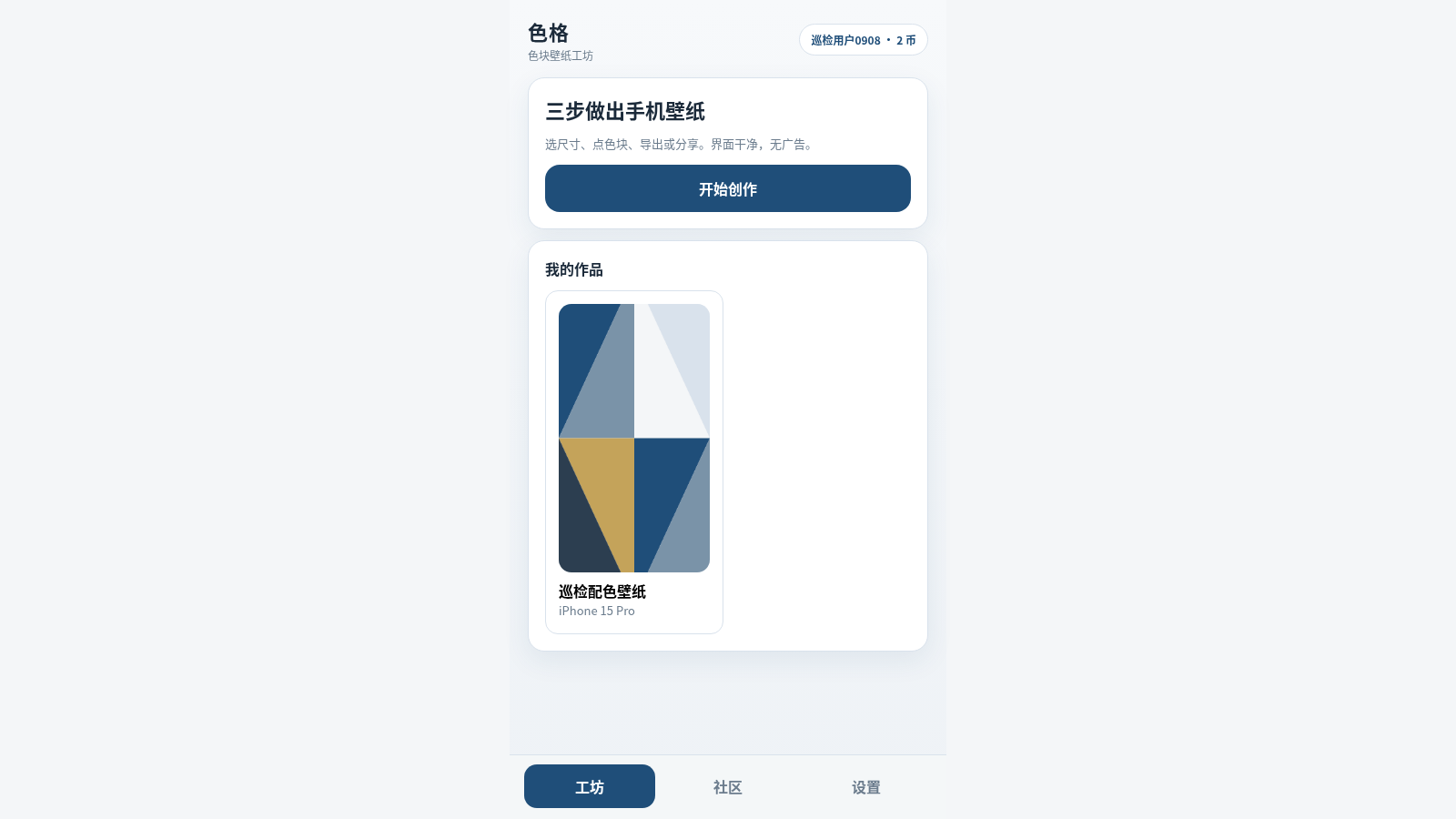 色格 封面