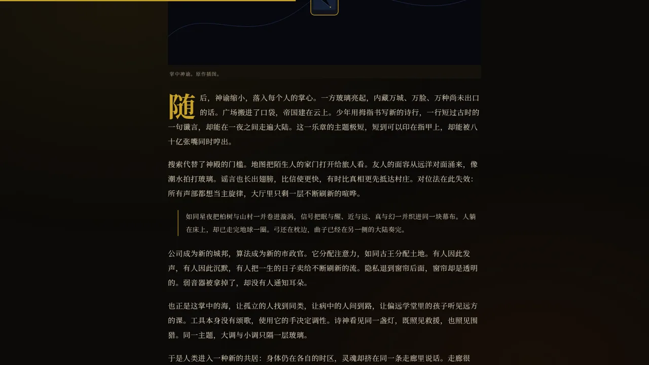 第二十一世纪交响曲 封面