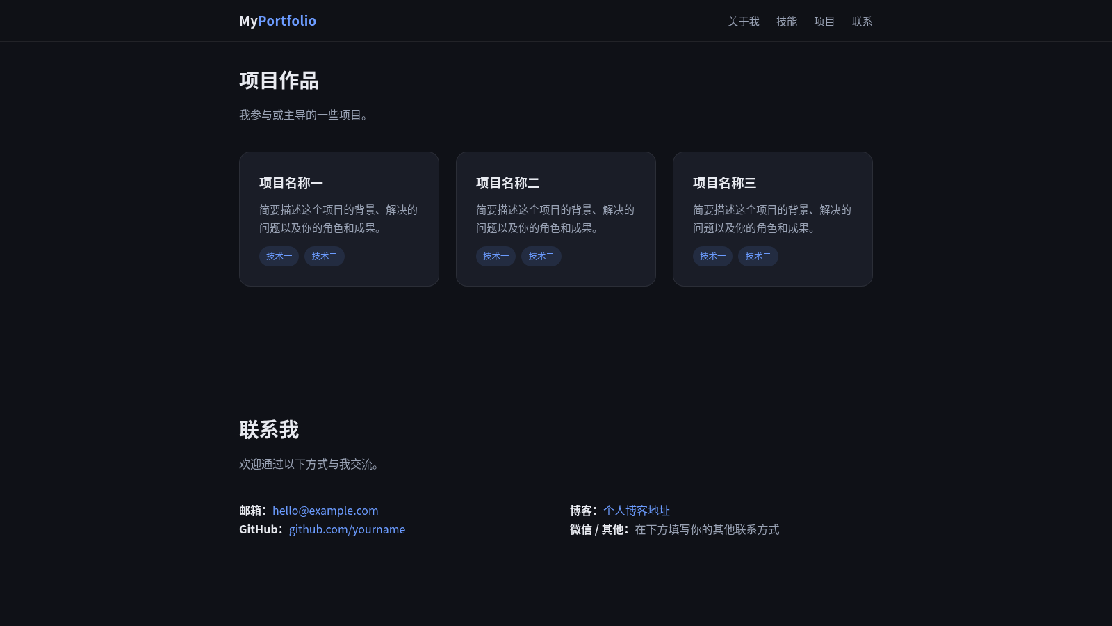 个人主页 | 你的名字 封面