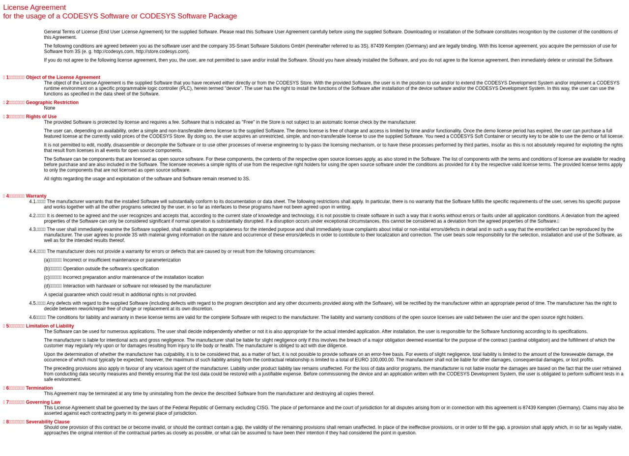 CODESYS Software License Agreement 封面