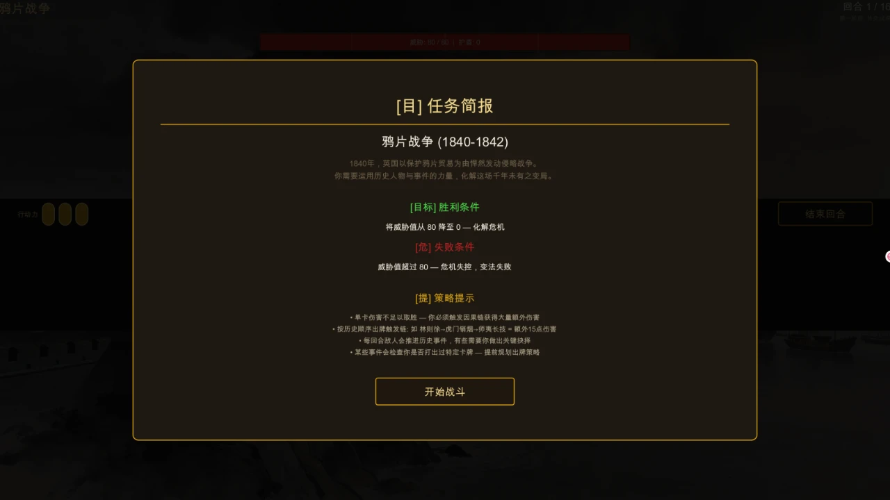 变法（鸦片战争） 封面