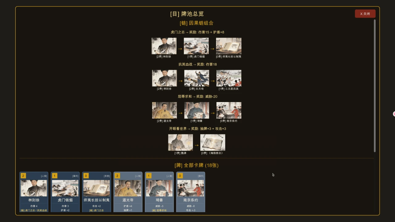 变法（鸦片战争） 封面