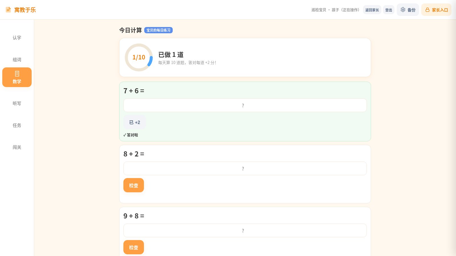 寓教于乐 封面