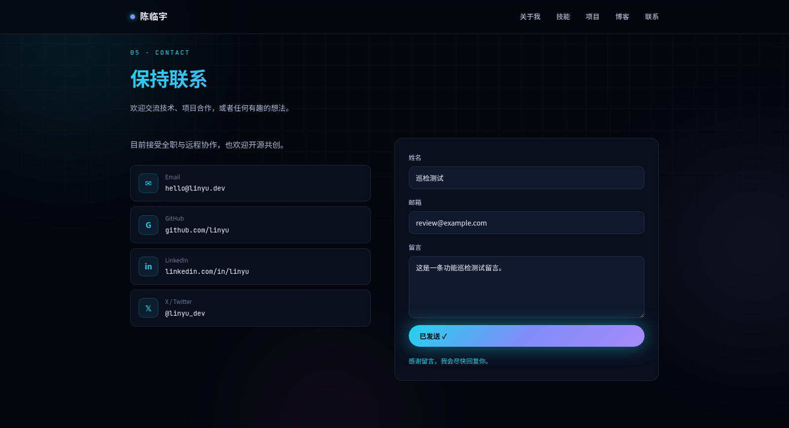Linyu Chen · 个人主页 封面
