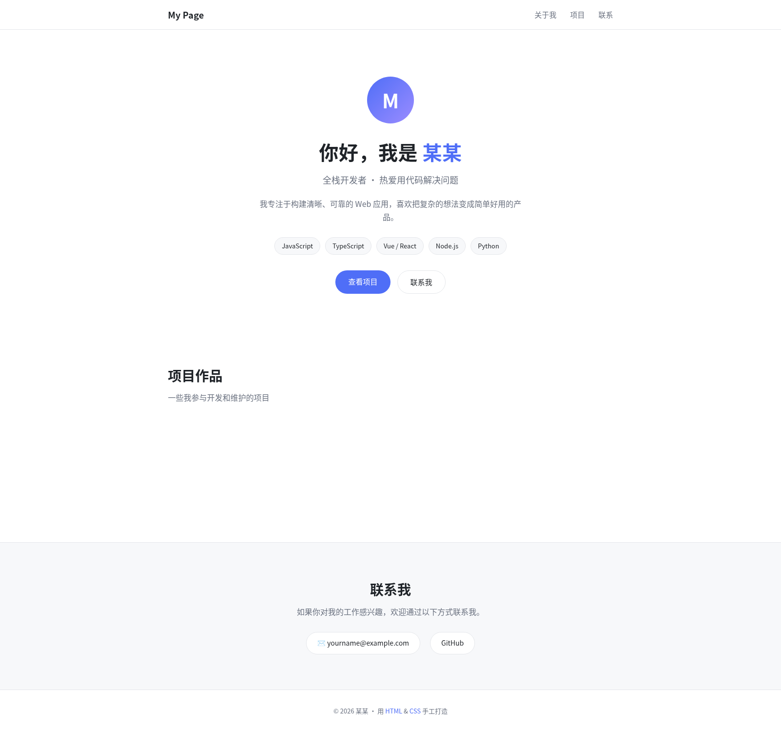 我的个人主页 cover