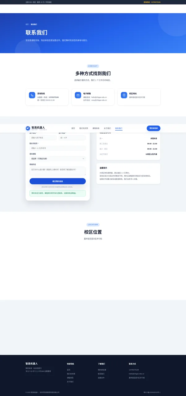 智高机器人 封面