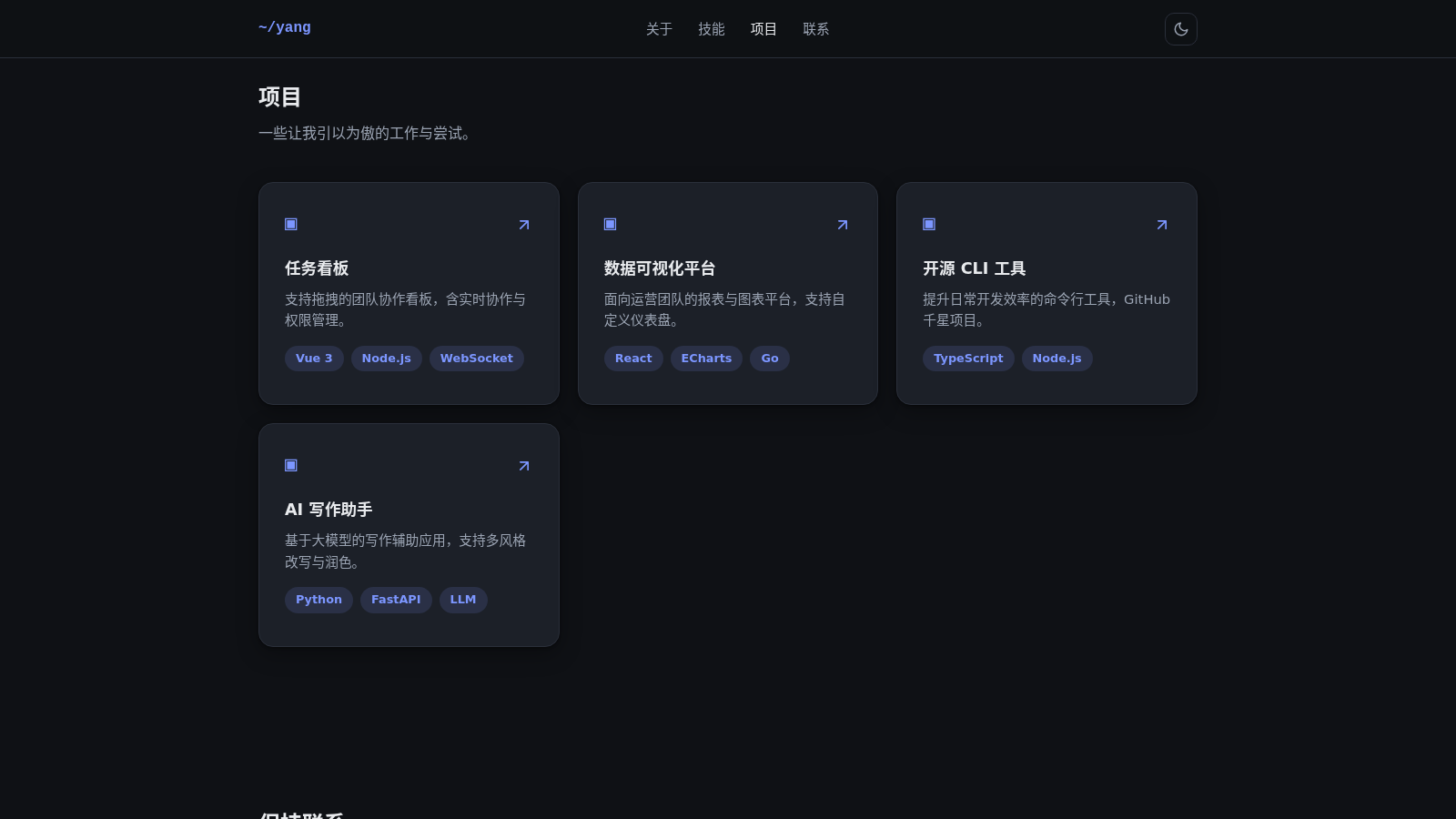个人主页 封面