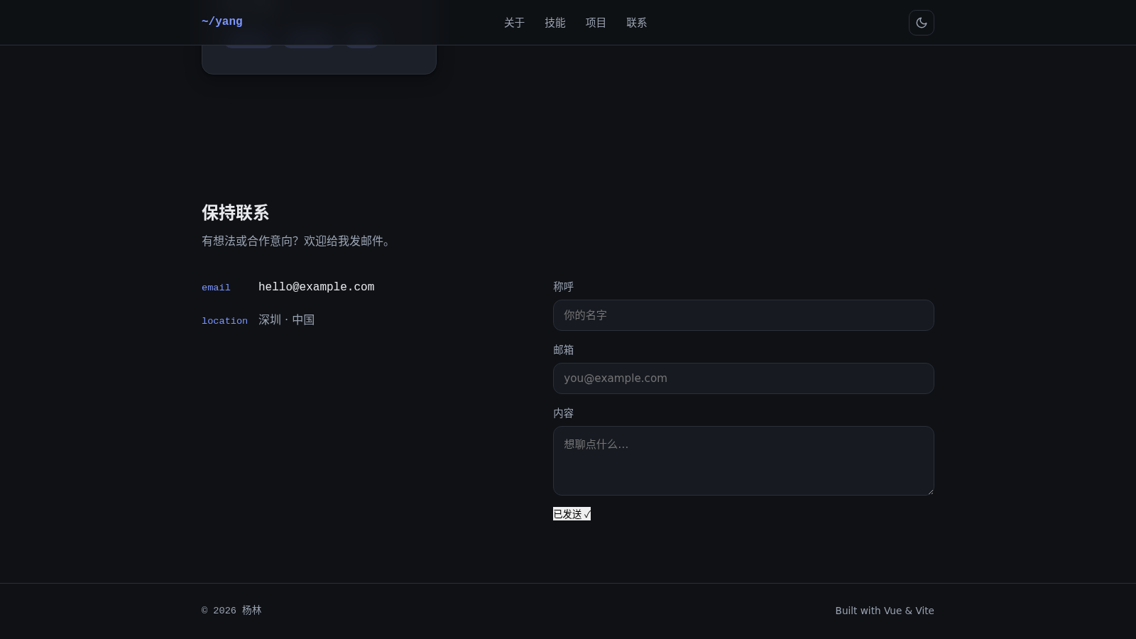 个人主页 封面