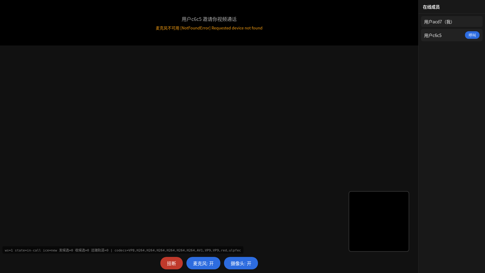 联机视频通话 封面