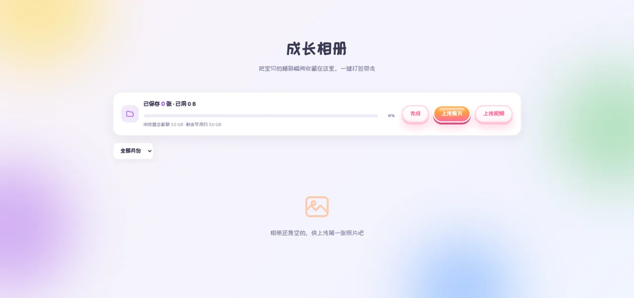 儿童成长计划 封面