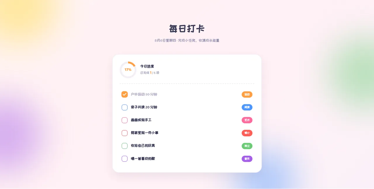 儿童成长计划 封面