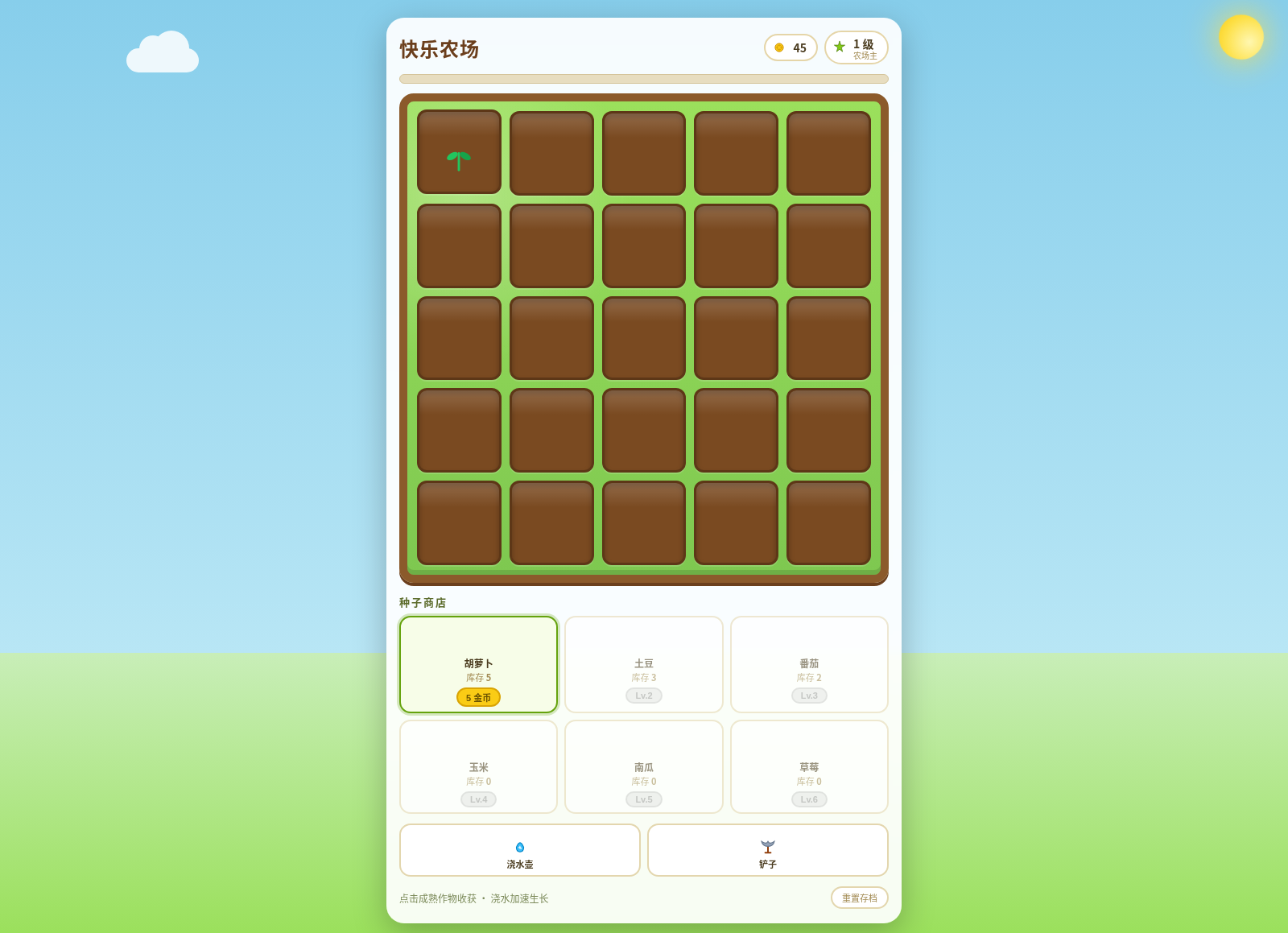 快乐农场 cover
