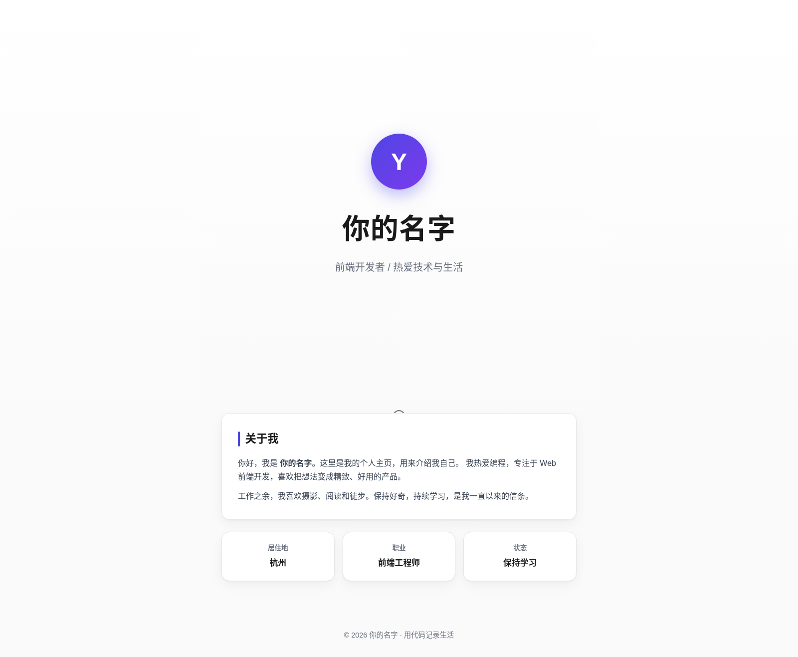 个人主页 封面