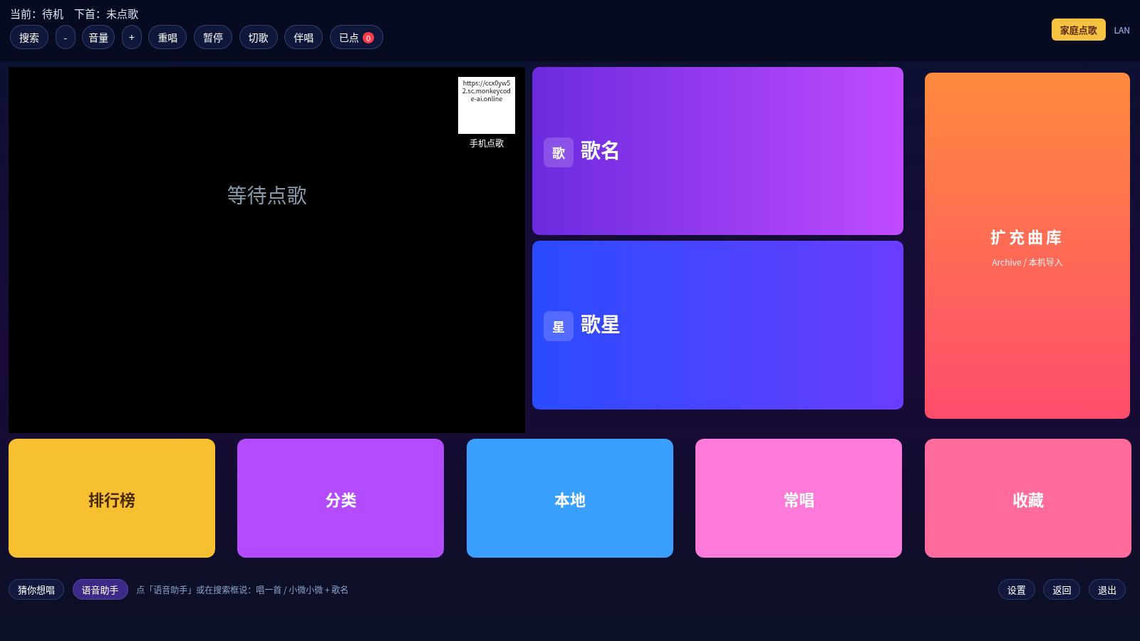 MTV 点歌 封面