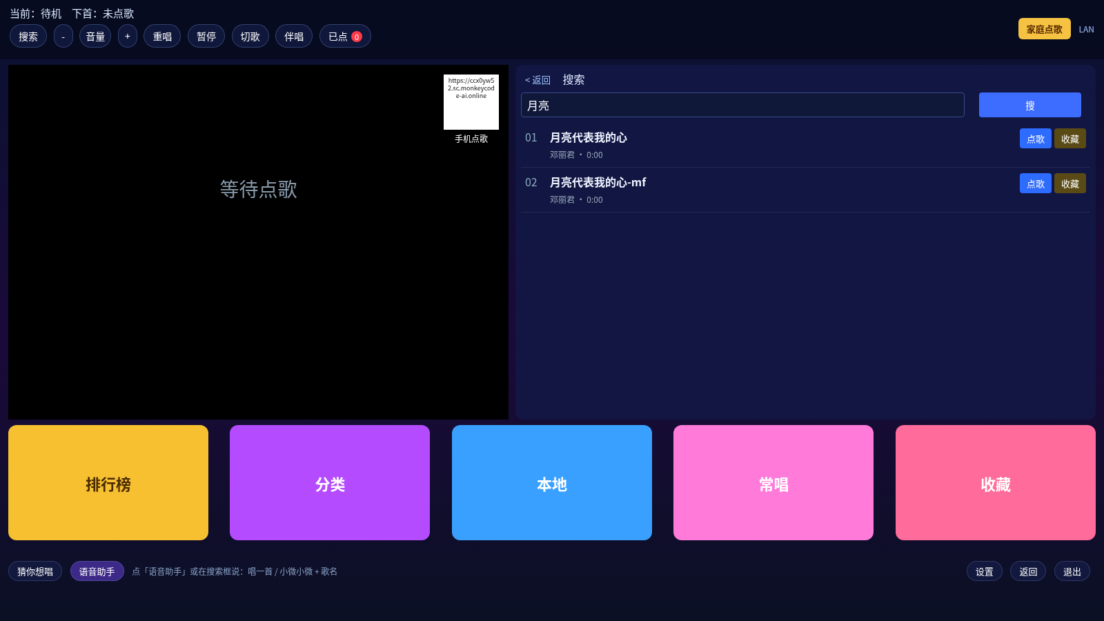 MTV 点歌 封面