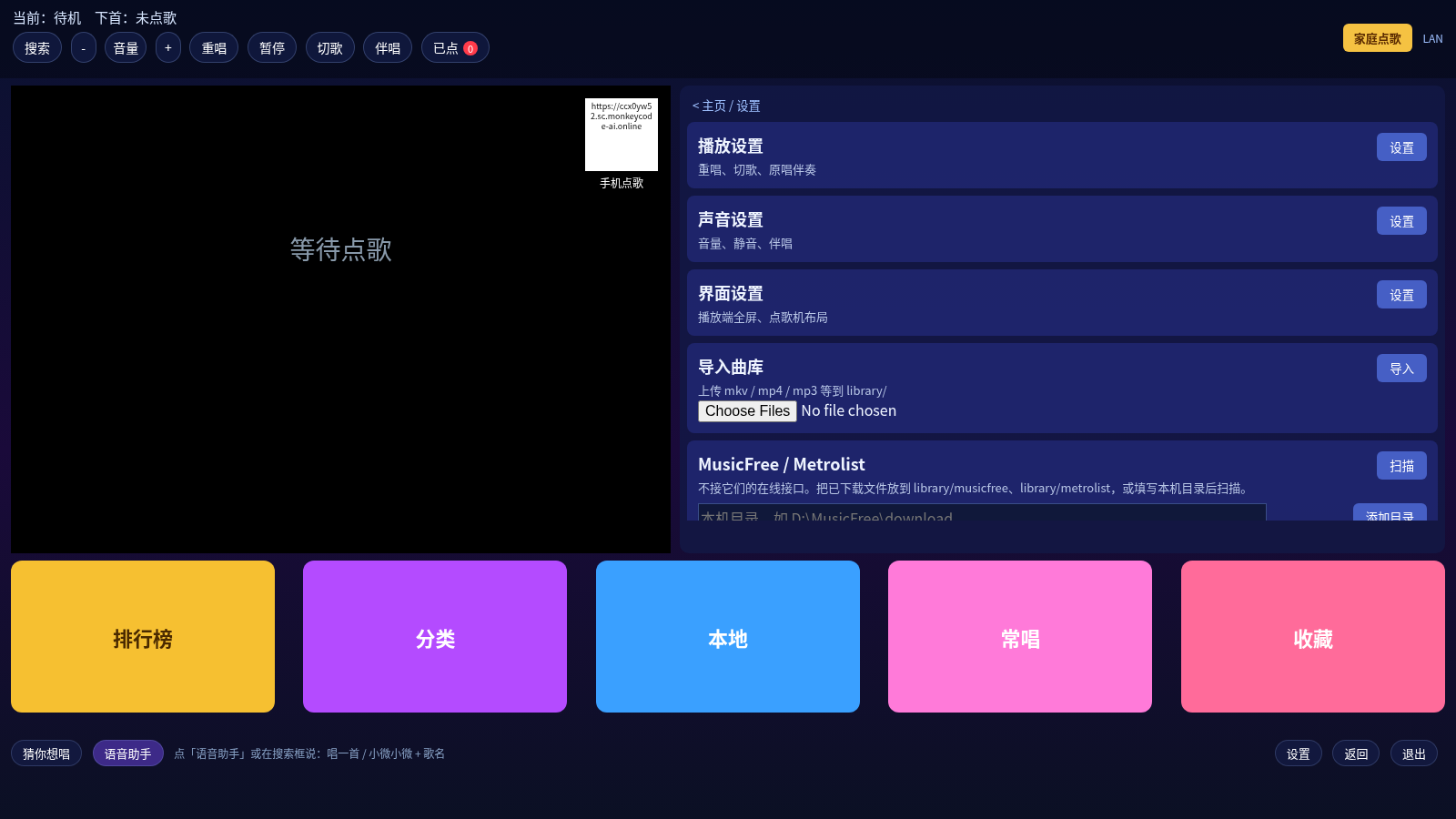 MTV 点歌 封面