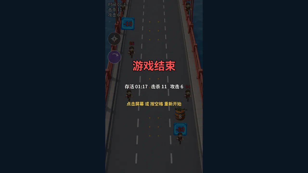 Workbuddy-打僵尸小游戏 封面