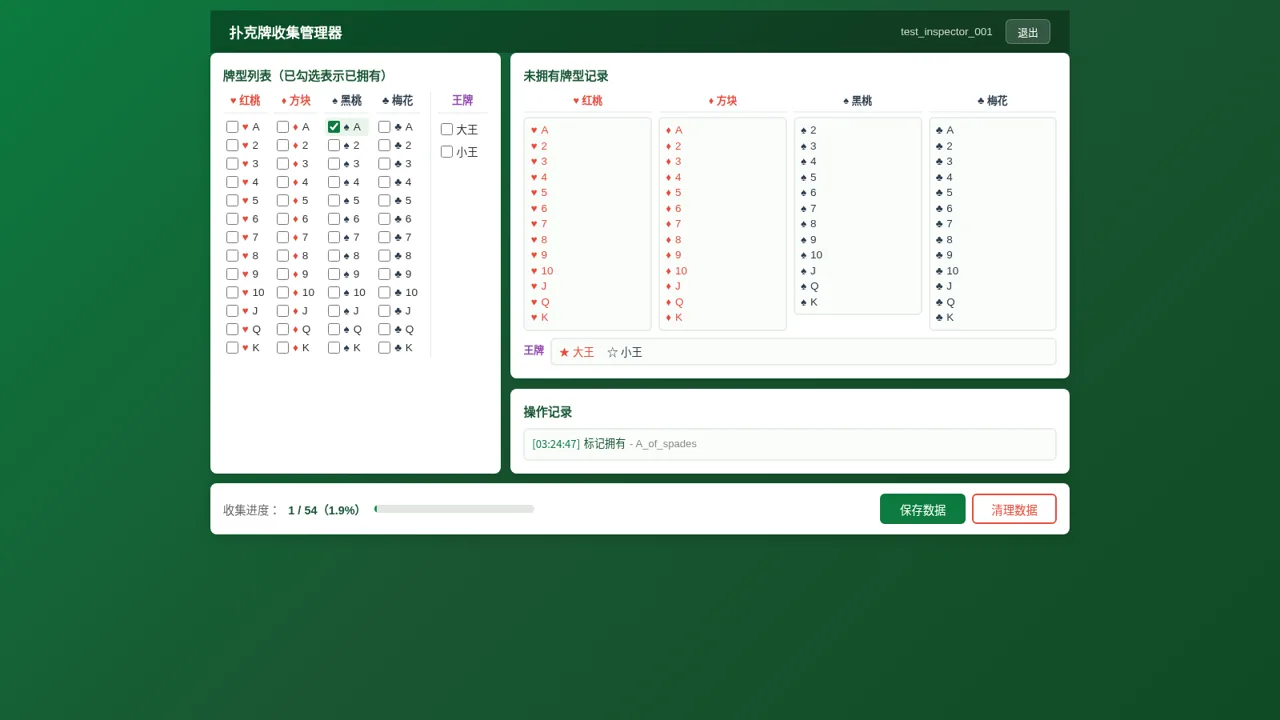三角洲行动阿萨拉牌盒收集记录器