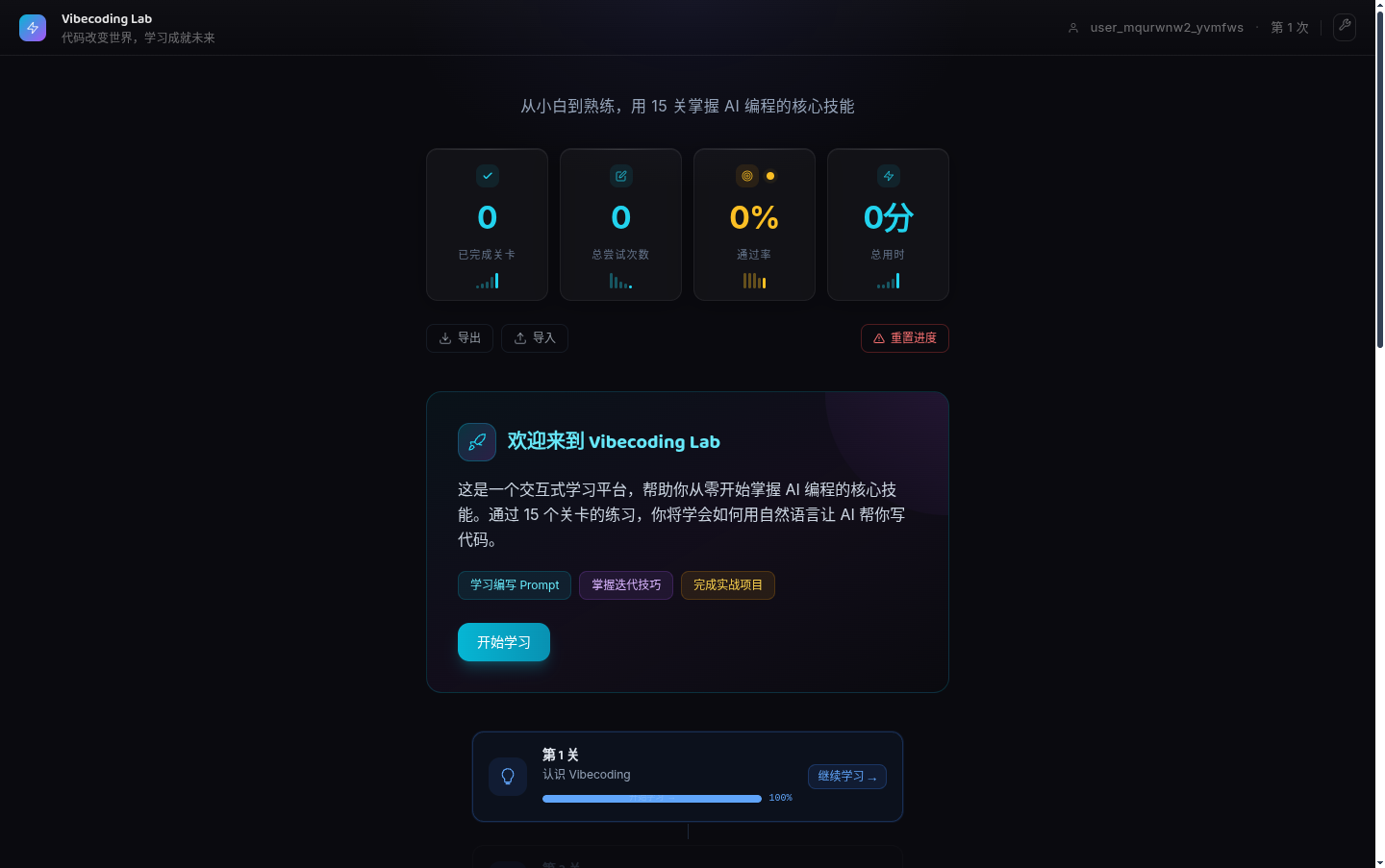 Vibecoding Lab