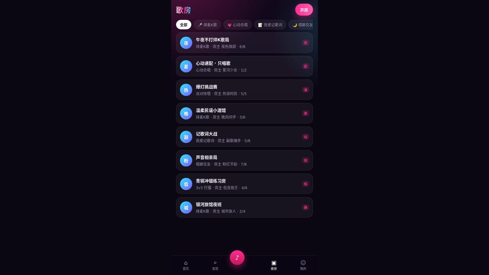 撕麦 HiMic 封面