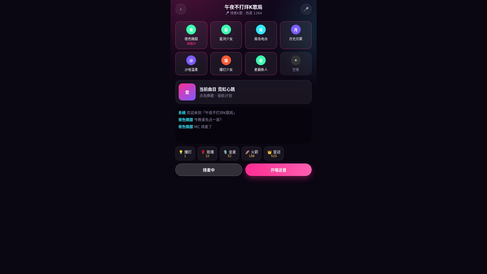 撕麦 HiMic 封面