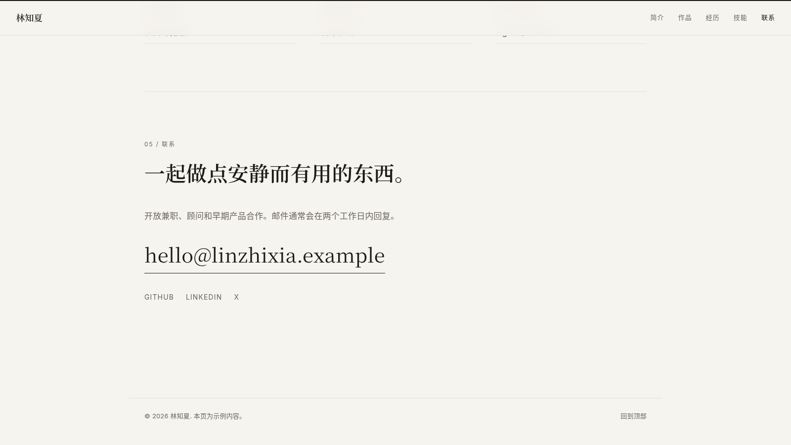 福气小院的个人主页 封面