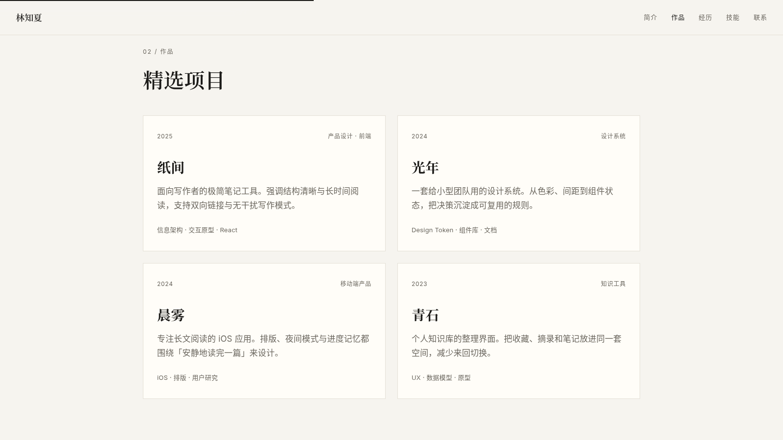 福气小院的个人主页 封面