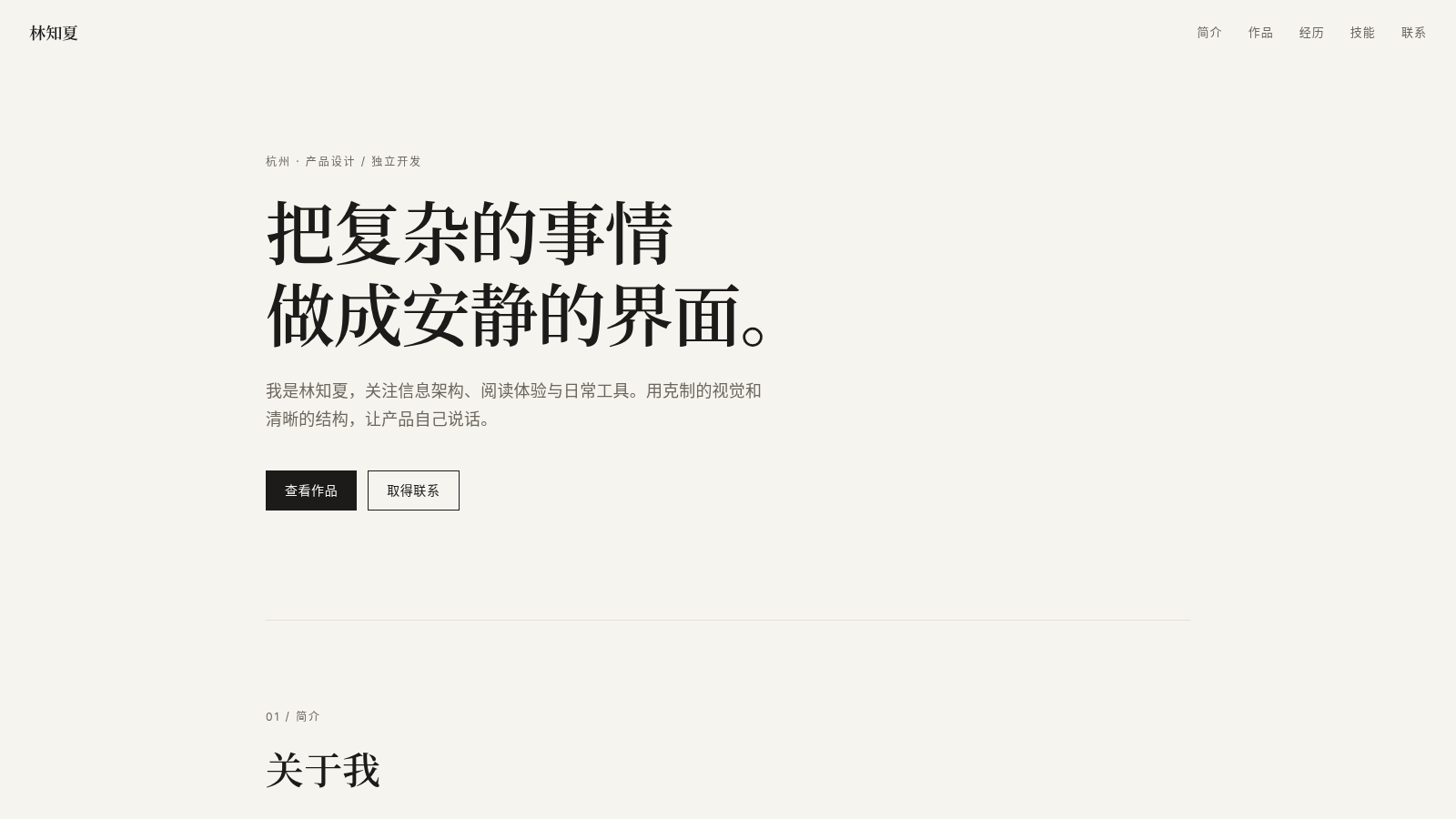 福气小院的个人主页 封面