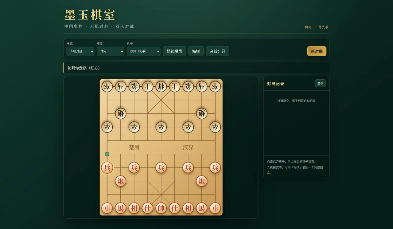 棋类游戏合集 封面