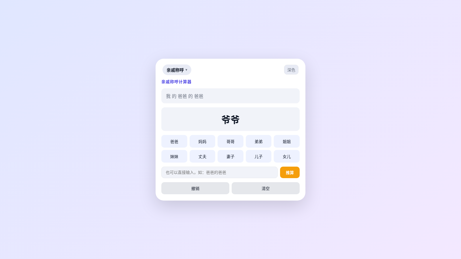 小米风格计算器 封面