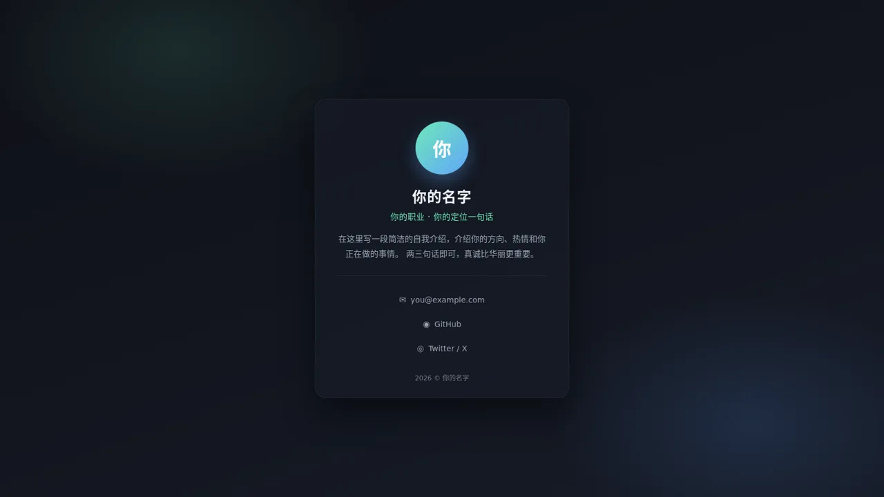 个人主页 封面