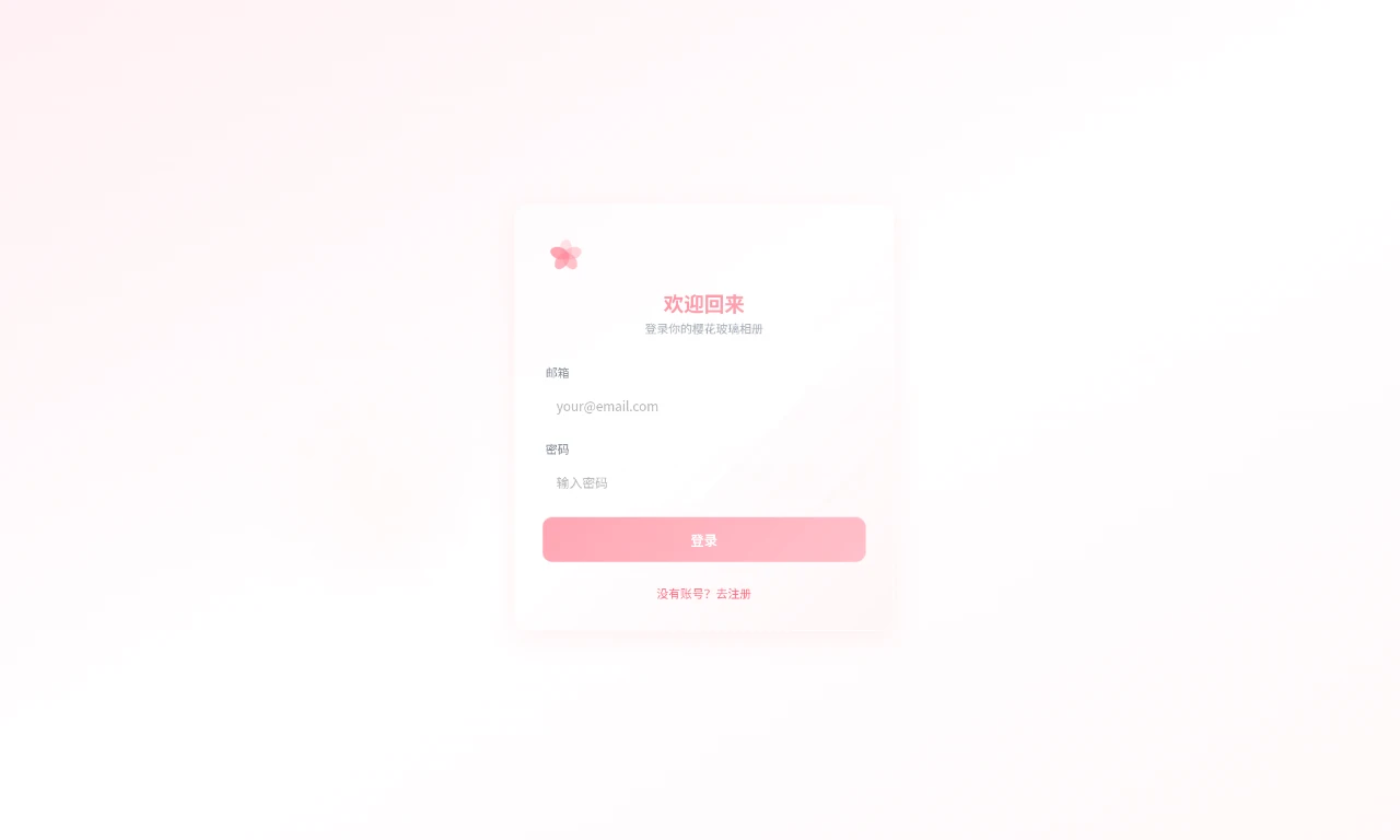 雨樱集