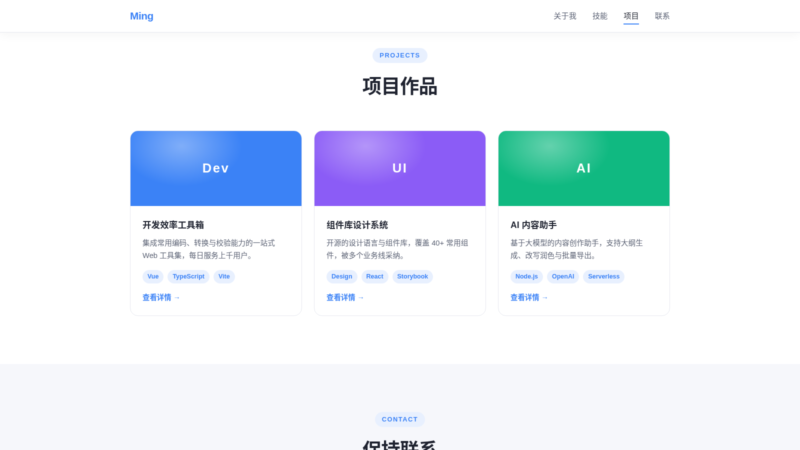 个人主页 封面