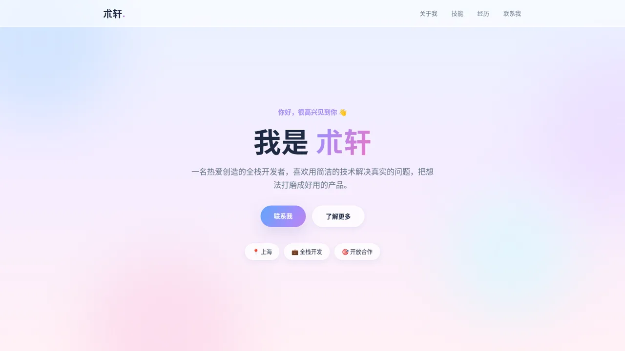 朮轩的个人主页 封面