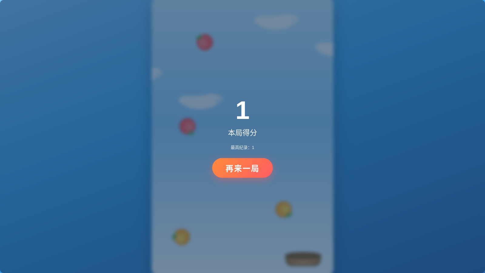 水果接接乐 封面
