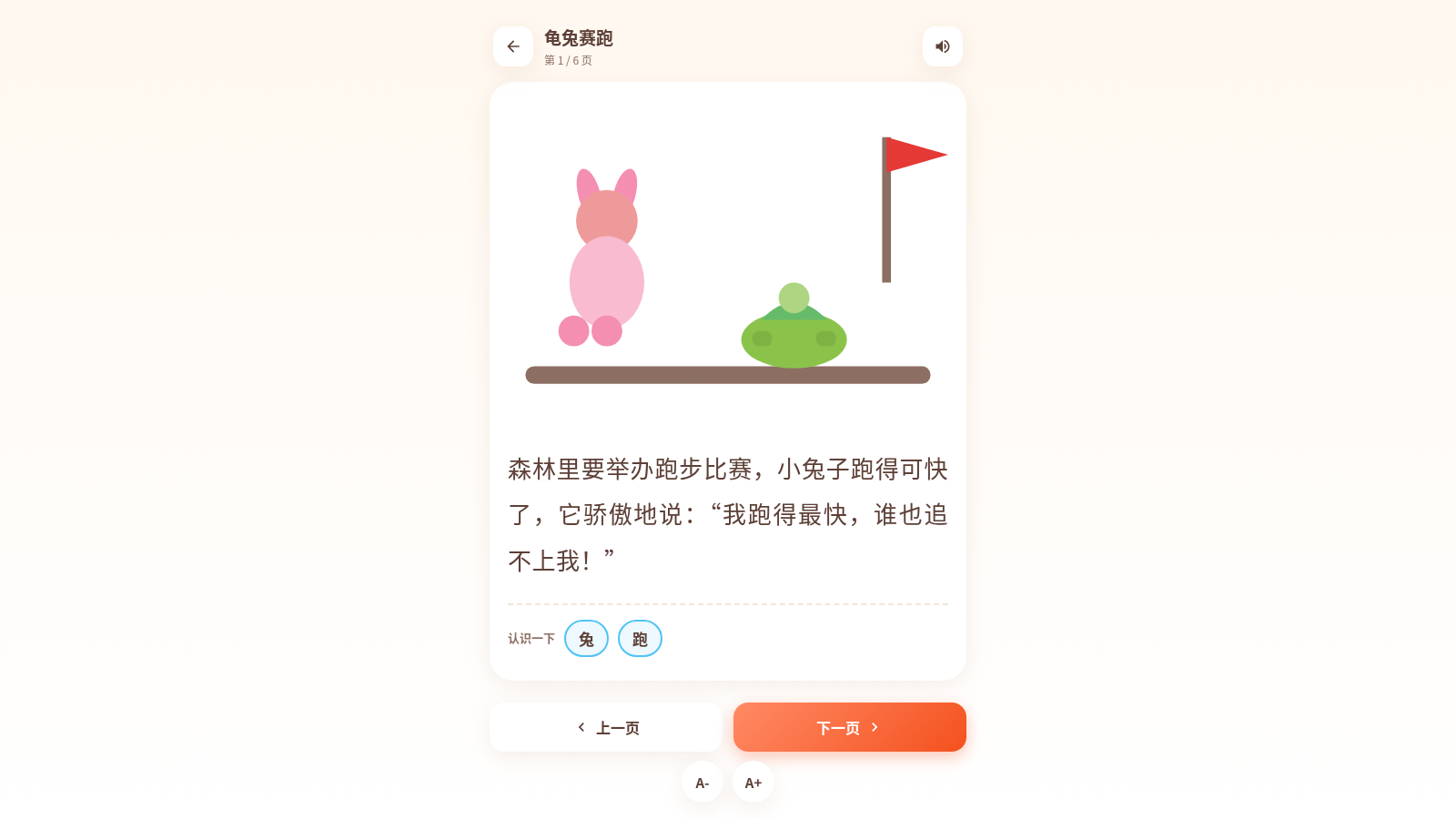 宝宝识字启蒙工作台 封面