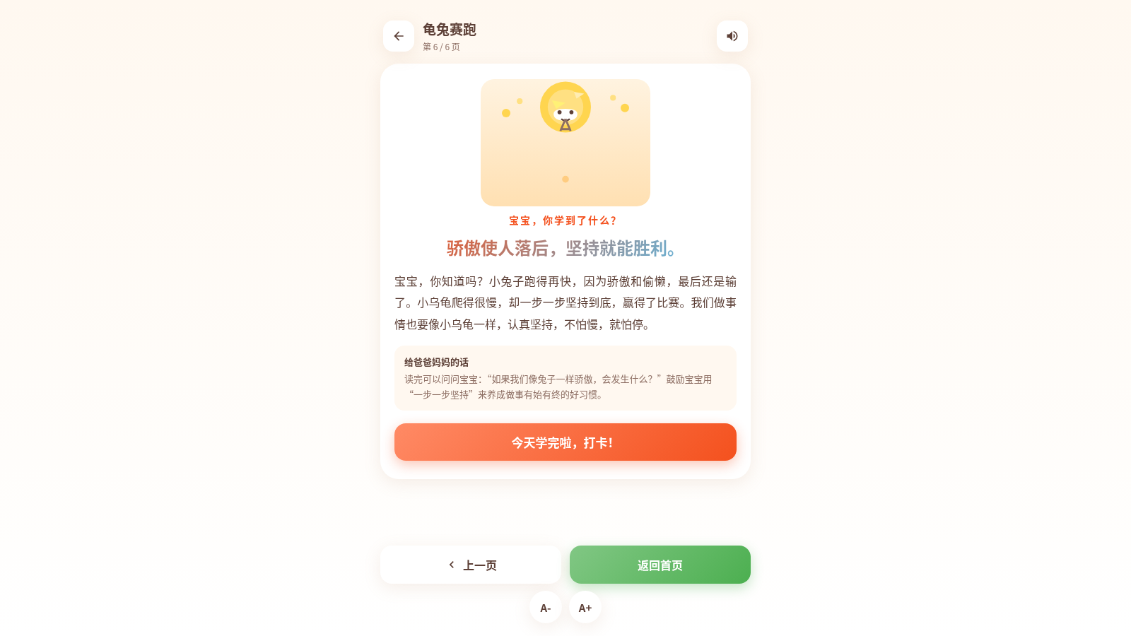 宝宝识字启蒙工作台 封面