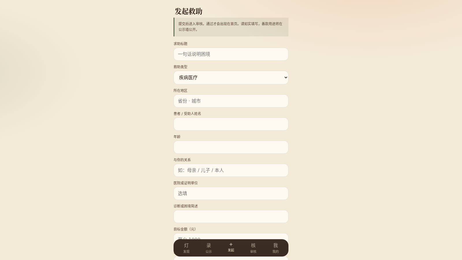 心灯互助 封面